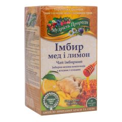Фіточай "Імбир, мед і лимон", 20 пакетиків, Мудрість Природи