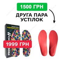 АКЦІЯ! Пінобокс + дві пари індивідуальних устілок, Prostopoo