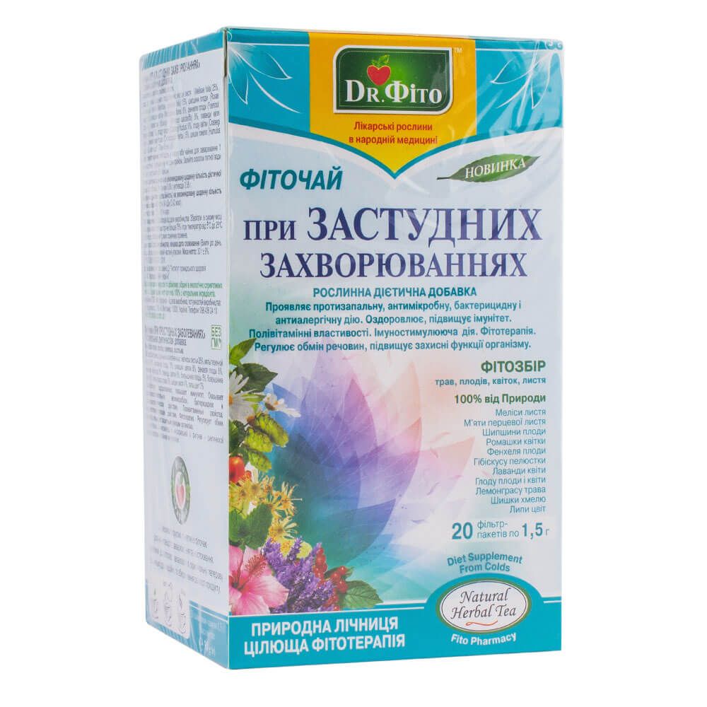 

Фиточай При простудных заболеваниях, 20 пакетиков, Dr.Fito