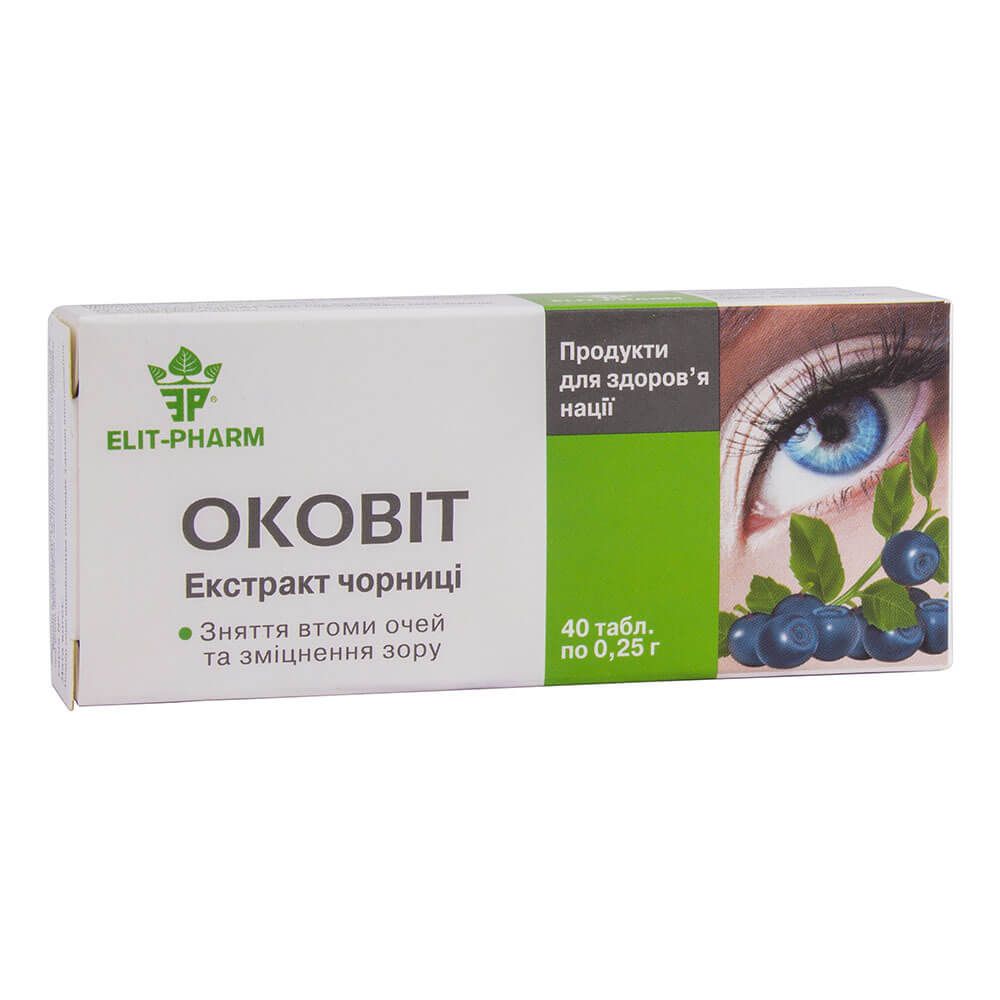 

Оковит экстракт черники, 40 таблеток, Элит-фарм