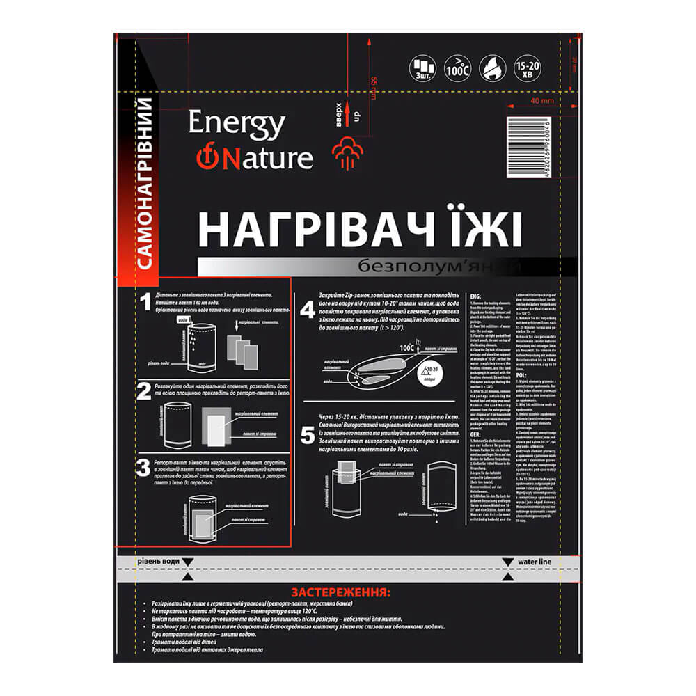 

Нагреватель пищи беспламенный, 3 нагревательных элемента, Energy of Nature