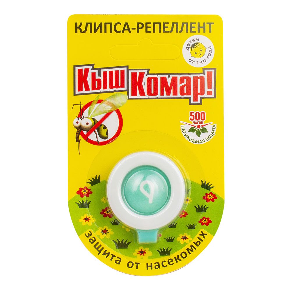 

Кліпса-репелент КИШ-КОМАР з олією цитронели, № 1, Красота та Здоров'я