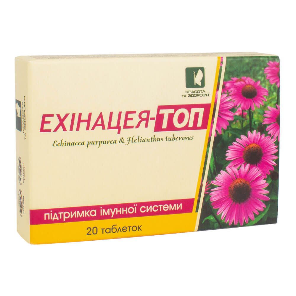 

Эхинацея-топ, 20 таблеток, Красота и Здоровье