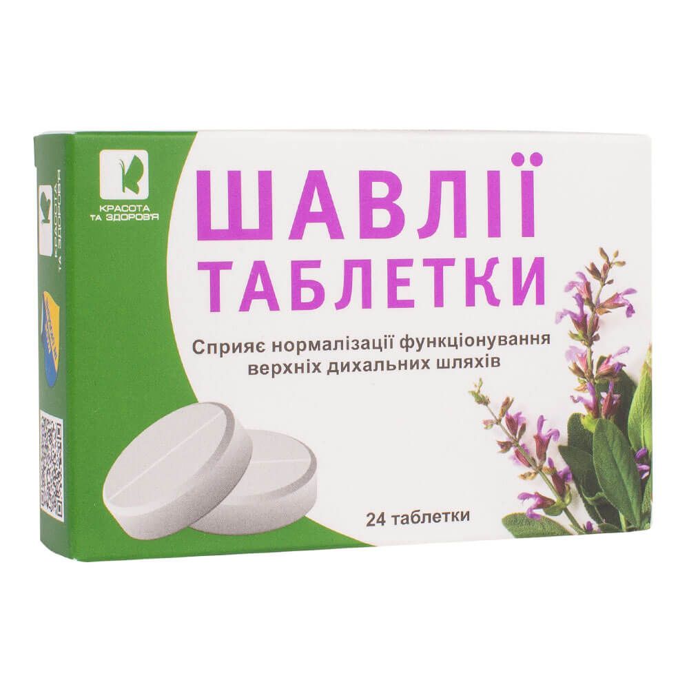 

Шавлія 2,5 г, 24 таблетки у блістері, Красота та Здоров'я