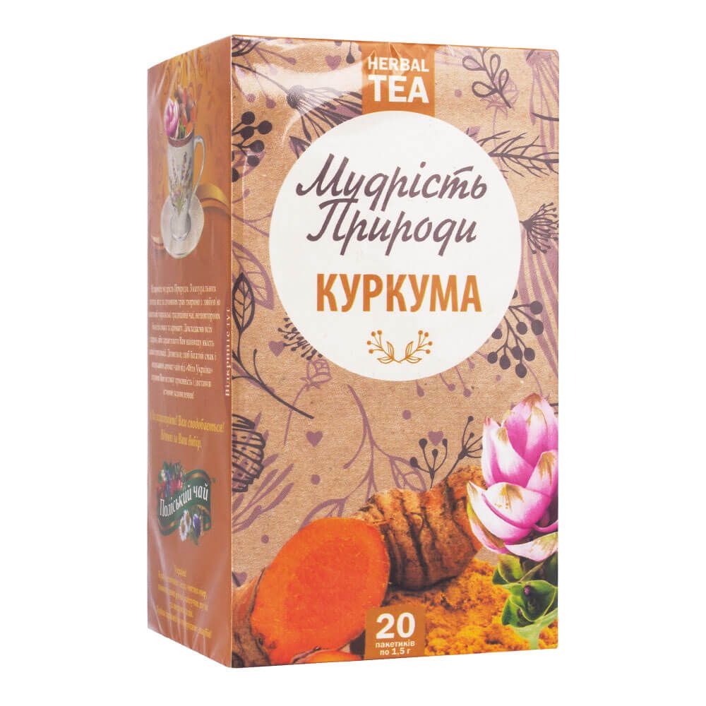 

Фиточай "Куркума", 20 пакетиков, Мудрость Природы