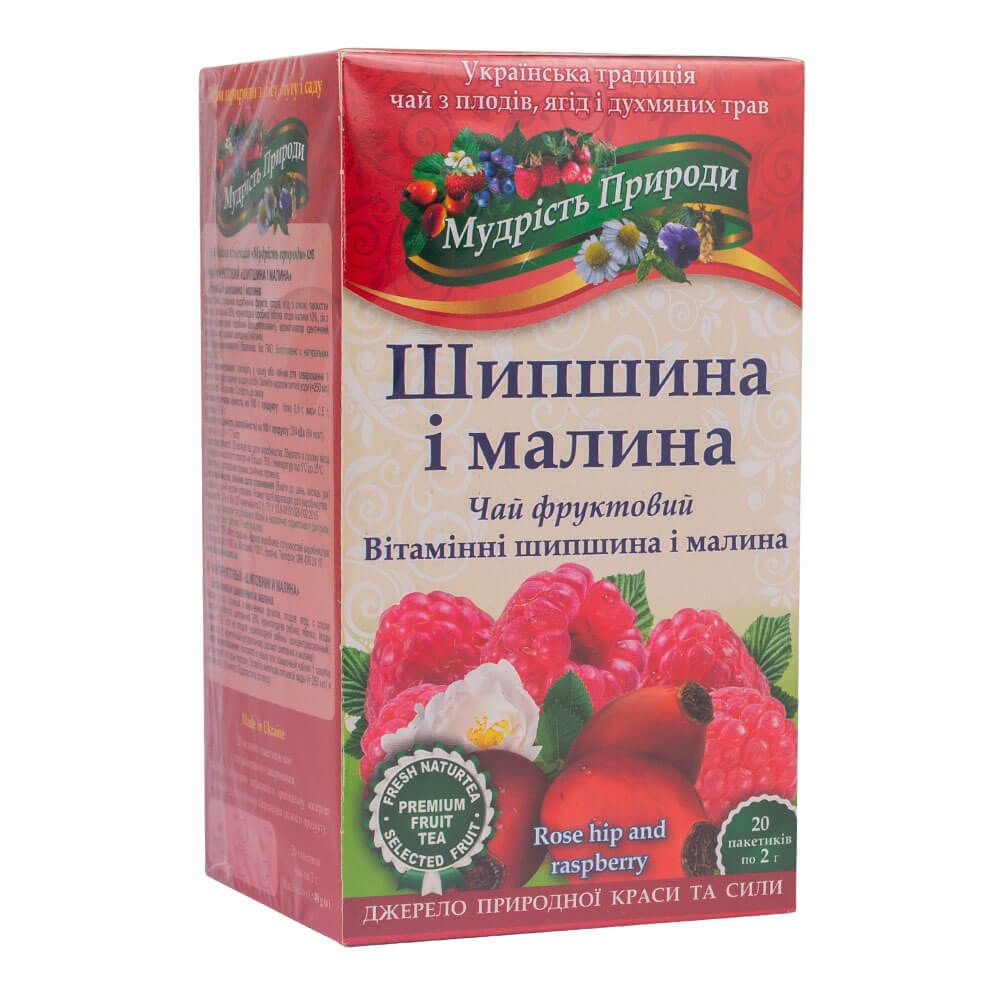 

Фіточай "Шипшина і малина", 20 пакетиків, Мудрість Природи