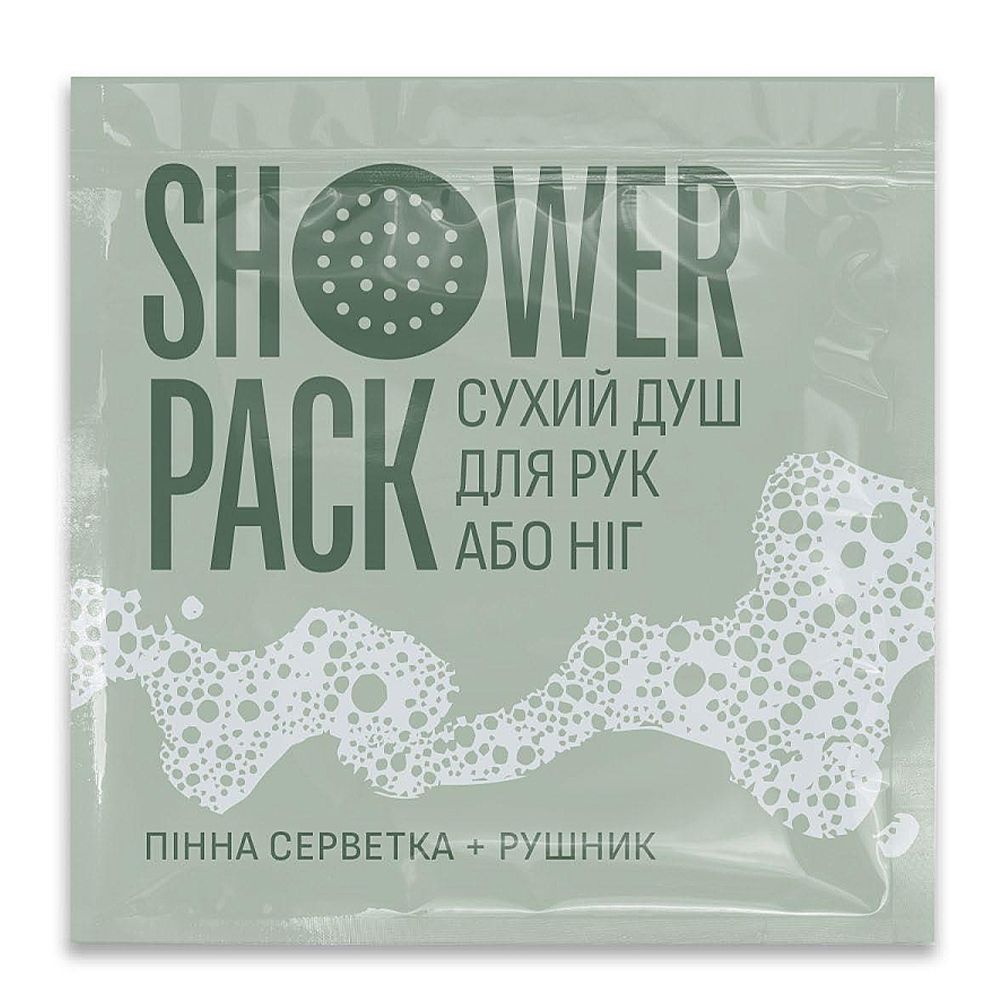 

Сухой душ для рук или ног, Shower Pack