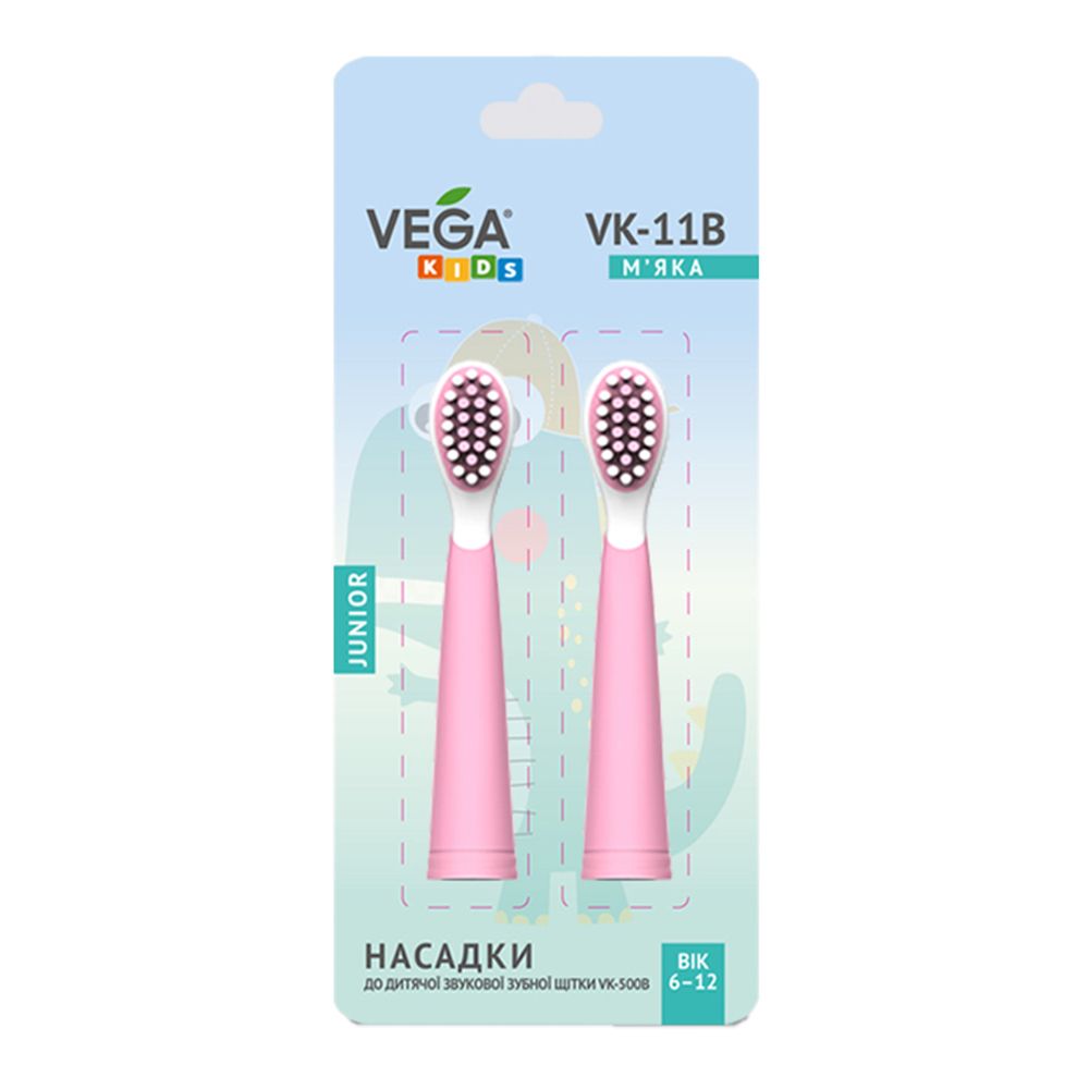 

Насадки Vega Kids VK-11P Junior для детской звуковой зубной щетки VK-500P, розовый