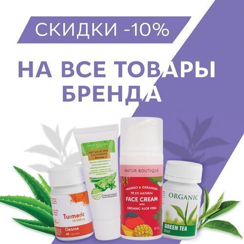 Fito Pharma: скидки на фитопрепараты и органические добавки!