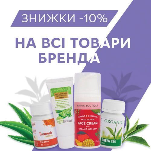 Fito Pharma: знижки на фітопрепарати й органічні добавки!