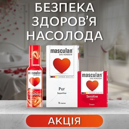 Інтимні товари від Masculan зі знижкою!