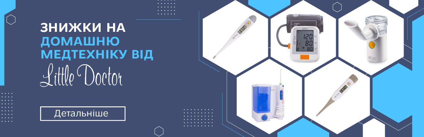 Домашня медтехніка від Little Doctor зі знижкою!