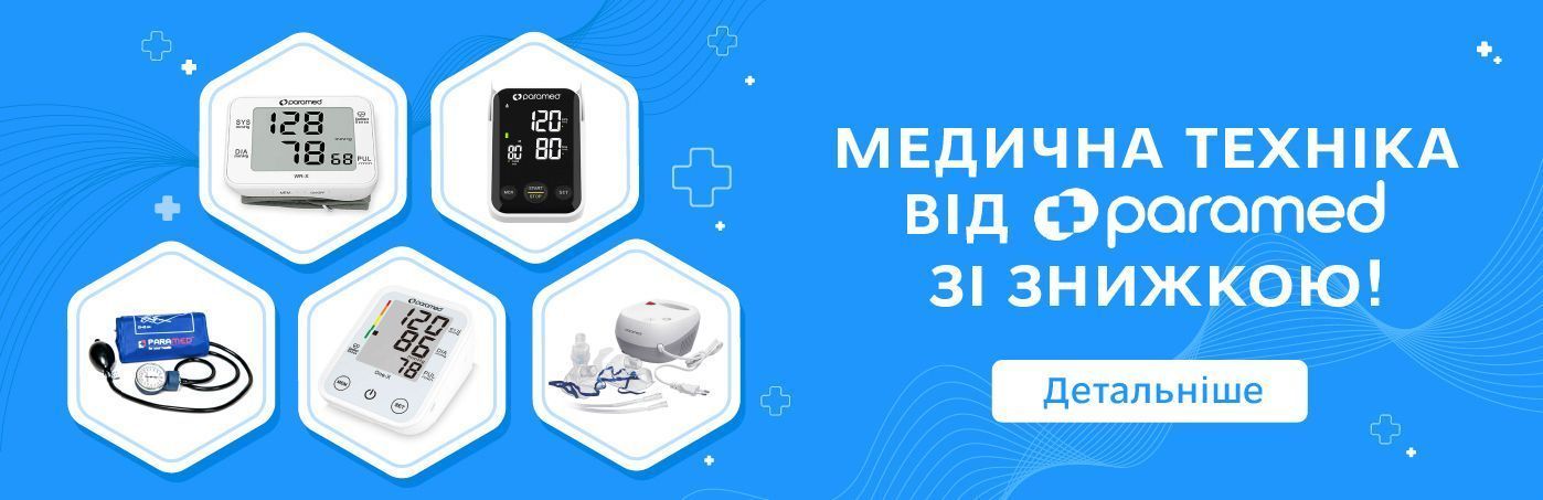 Акція на медичну техніку від Paramed!