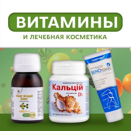 Здоровье и красота от украинского бренда "Эликсир" со скидками!