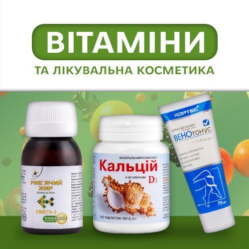 Здоров'я та краса від українського бренда "Еліксір" зі знижками! 
