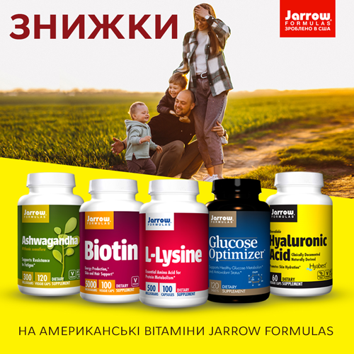 Знижки на американські вітаміни Jarrow Formulas