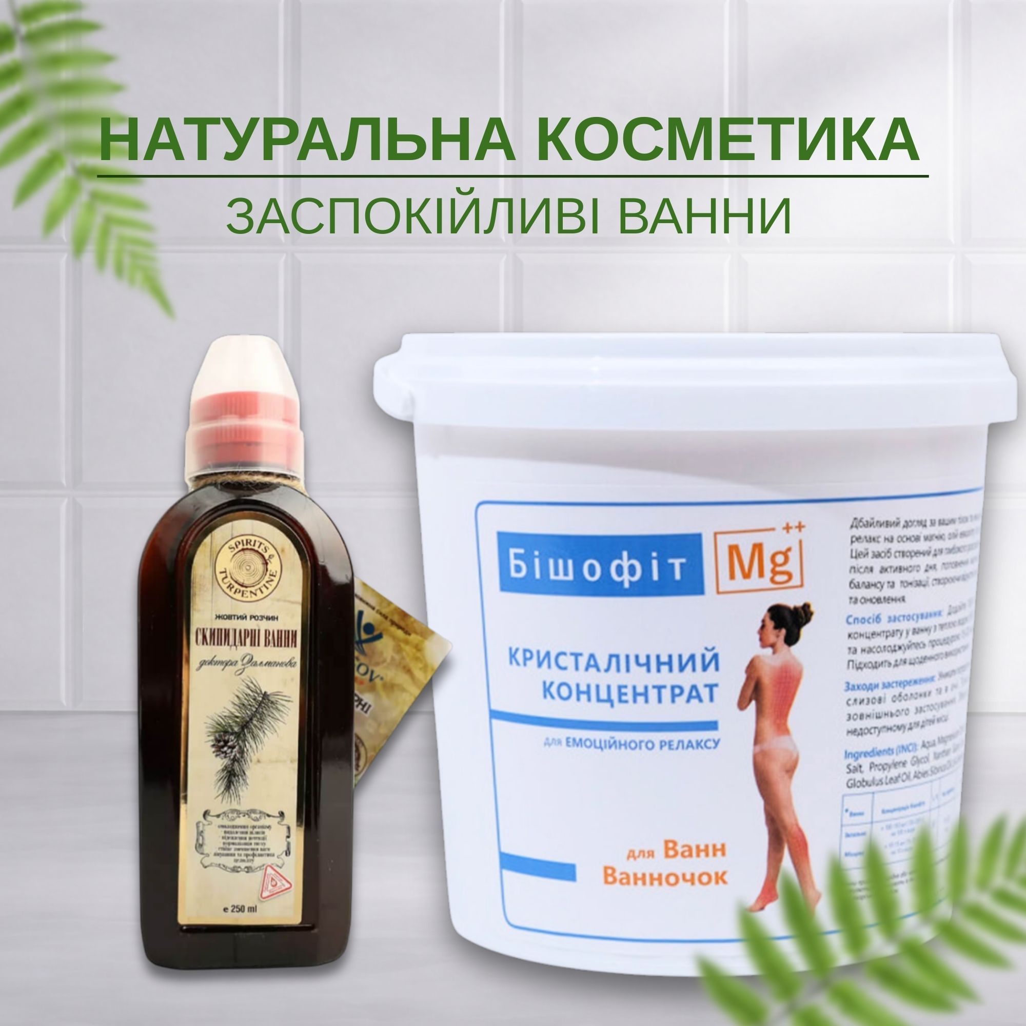 Як у санаторії! Знижка на бренд Лабораторія Доктора Пирогова