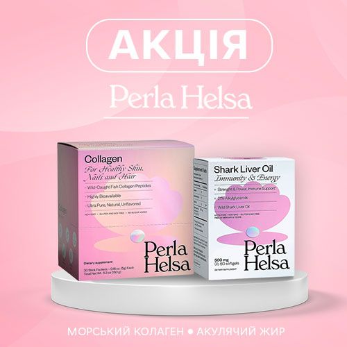 Вигідні ціни на вітаміни українського бренда Perla Helsa