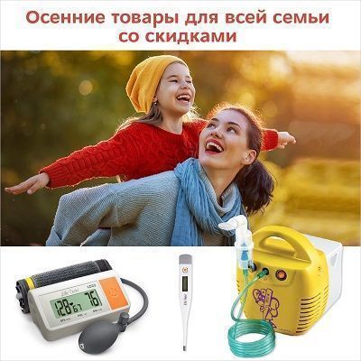 Ингалятор, тонометр и термометры Little Doctor по супер-ценам!