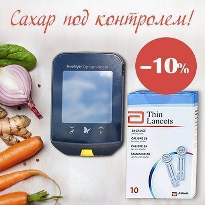 Глюкометр и ланцеты (тест-полоски) Abbott FreeStyle по выгодным ценам