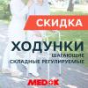 Надежная опора по сниженной цене