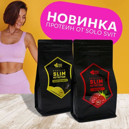Новинка от SoloSvit!