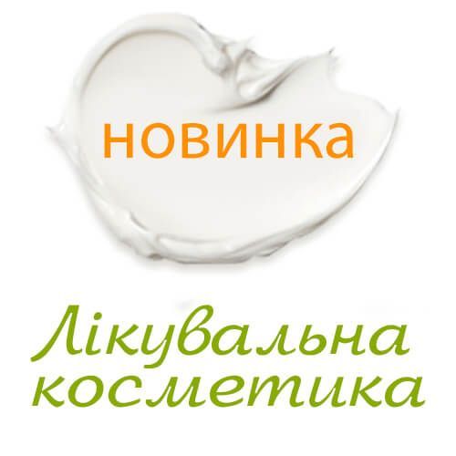 Новинка!