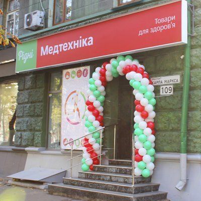 Мы рады вам сообщить об открытии нашего нового магазина "Рідні Медтехніка" в г. Днепр.