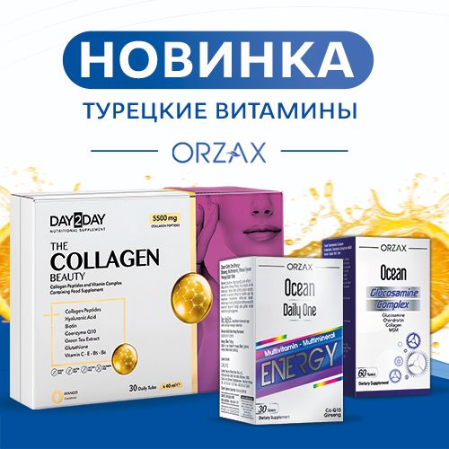 Orzax – качественные турецкие витамины