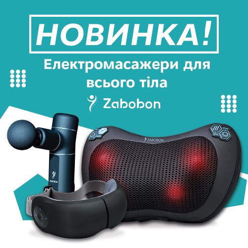 Новинка! Електромасажери Zabobon