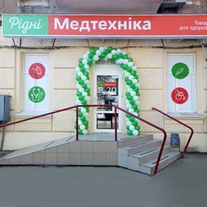 Встречайте наш 17 магазин "Рiдні Медтехнiка" в Одессе!