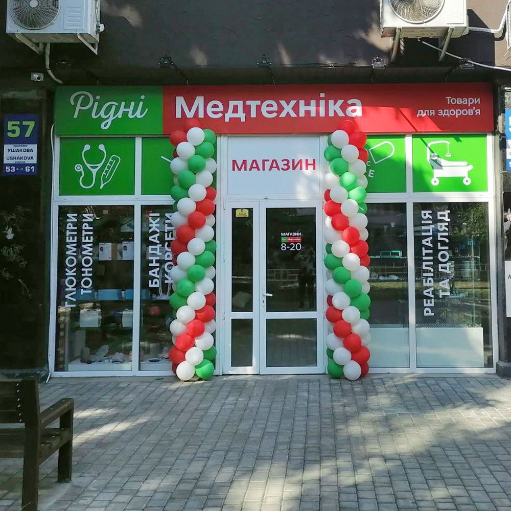 Наш 30-й магазин! Херсон, встречай!