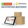 Бесплатная доставка Укрпочтой