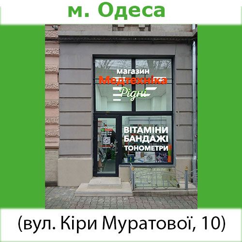 Одесо, зустрічай новий магазин!