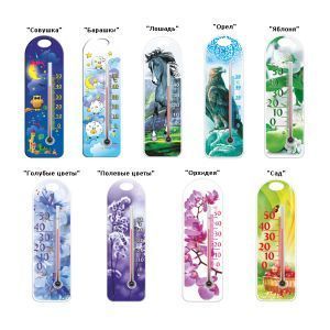 Термометр кімнатний "Сувенір" П-15 на пластиковій основі Термометр побутовий кімнатний